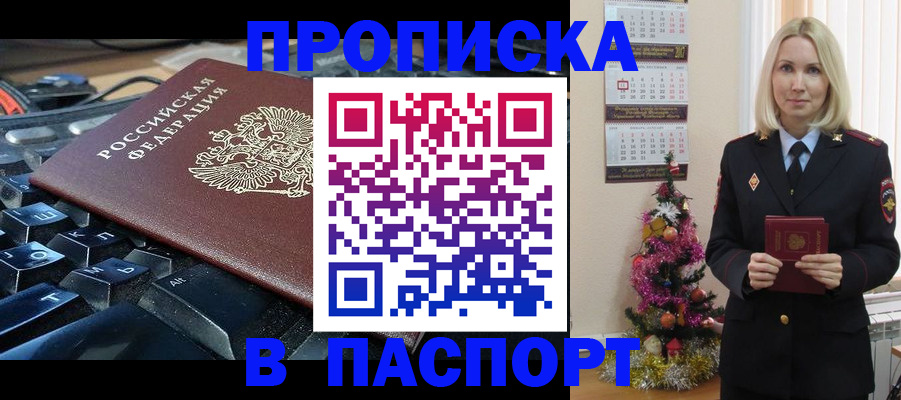 миграционный учет в Химках