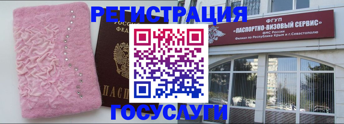 временная регистрация поиск в Химках