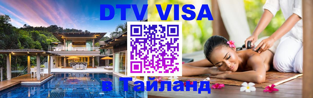 Оформление DTV визы под ключ: стоимость и тарифы, только загранпаспорт - Химки  20.11.2025 